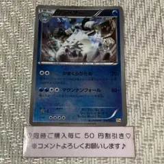 【21822】ポケモンカード　ツンベアー　cp4 ミラー