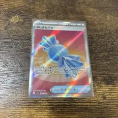 ポケモン カード ふしぎなアメ SR
