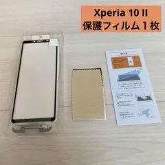Xperia 10 II 保護フィルム　Android スマホフィルム