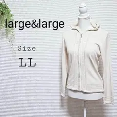 large&large フード付きベージュパーカー LLサイズ