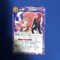 ボンバースト 1枚