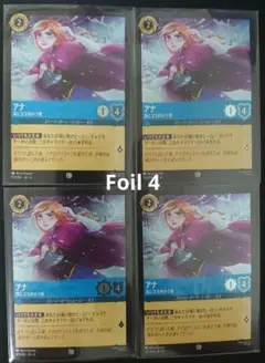 ロルカナ【Foil】アナ