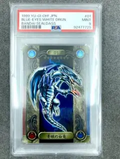 鑑定品 PSA8 】 美品 青眼の白竜 バンダイ 1998年 ブルーアイズ