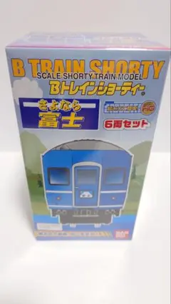 未開封未組立】Bトレイン さよならはやぶさ 6両セット - メルカリ