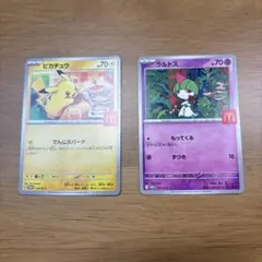 ポケモンカード ハッピーセット