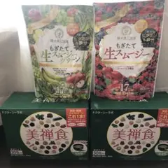 ドクターシーラボ・生スムージーセット合計❹点
