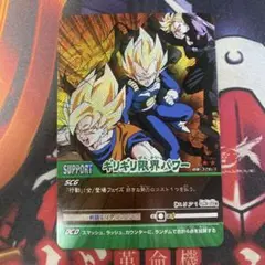 非売品 ドラゴンボール ギリギリ限界パワー ドラゴンボールデータカードダス優勝カード ギリギリ限界パワー