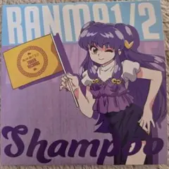 らんま1/2 シャンプー タワレコ トレーディングレコードコースター