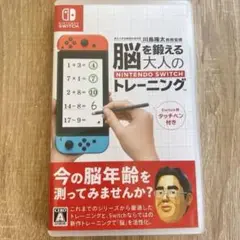 脳を鍛える 大人のNintendo Switchトレーニング