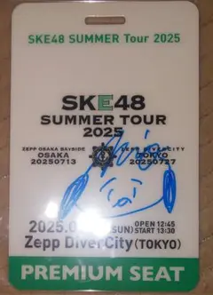 SKE48 西井美桜 直筆サイン入り プレミアムシート