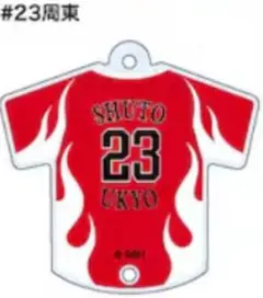 25鷹祭SB つながるユニフォームキーチェーン 周東佑京