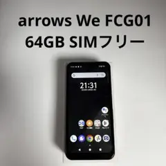 arrows We FCG01 64GB SIMフリー