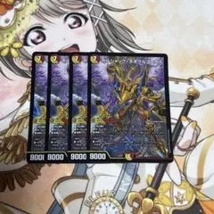 デュエルマスターズ　ボルシャックネオウルフェウス　4枚