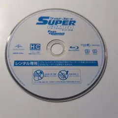 ワイルド・スピード/スーパーコンボ【レンタル専用BD】