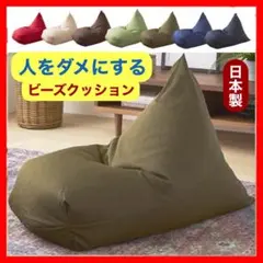 K 新品 ビーズクッション カーキ ソファ 北欧 イス 座椅子 フロア 三角