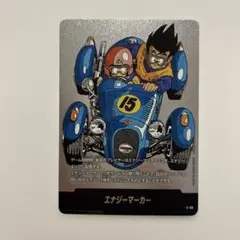 ドラゴンボール　MANGA BOOSTER　エナジーマーカー　E-50