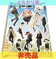 ジャンフェス スパイファミリー シール 【非売品】