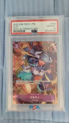 ワンピースカード PSA10 ロマンスドーン　うるティ　パラレル
