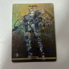 バーゲスト　サイン　ビルディバイド BR SR R ビルディバイドブライト FGO ワイルドルール バーゲスト BR
