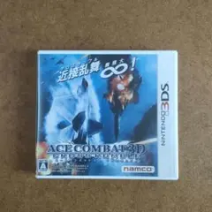 3DS エースコンバット 3D クロスランブル
