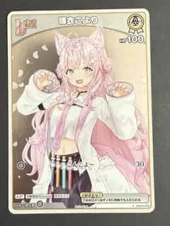 博衣こより Debut プロモ