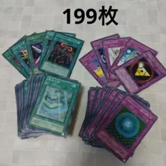遊戯王　まとめ売り 魔法カード　罠カード　199枚