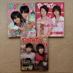 POTATO3冊セット★2007年8月号、2010年1月号・2月号★関ジャニ∞