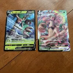 オーロットV VMAX エクストラ　ポケカ　ポケモンカード　ポケモン　4