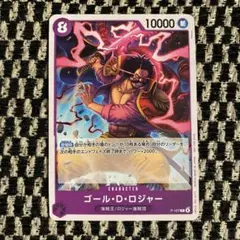 ロジャー　プロモ