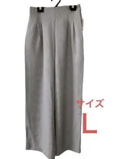 569新品タグ付き　難あり　ストライプ ワイドパンツ グレー　サイズＬ