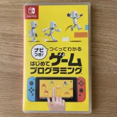 ナビつき！つくってわかる　はじめてゲームプログラミング　ソフトのみ