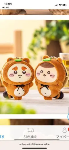 ちいかわ たぬきだもんくじ C賞 シーサー くりまんじゅう まとめ売り