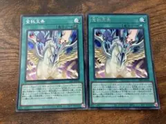金科玉条　シークレットレア　2枚