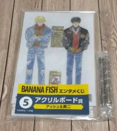 BANANA FISH banana fish エンタメくじ　アクリルボード賞