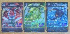 蟲神器　レジェンドレア 3枚