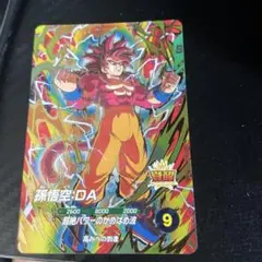 スーパードラゴンボールヒーローズ 孫悟空 DAカード
