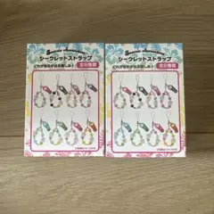 サンリオ　トコナツ　シークレットストラップ　未開封2点セット