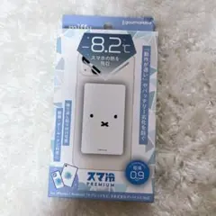 ミッフィー スマ冷 PREMIUM