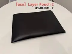 【aso】 Layer Pouch 2 iPad専用