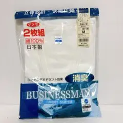 グンゼ　肌着　M　長袖　U首　１枚　綿100% 　ホワイト
