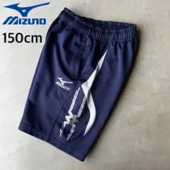MIZUNO ミズノ　150　ハーフパンツ　紺　ネイビー　白　ホワイト　刺繍ロゴ