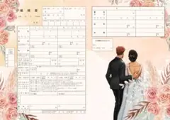 ふたりらしさをカタチにした カップル イラスト 婚姻届 A3×3枚セット