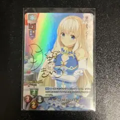 Lycee overture 着せ替えコラボパック SP ソフィーヤ サイン