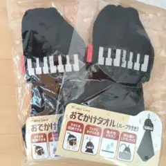 【7月末迄】ピアノ柄　ループ付きタオル　2枚セット