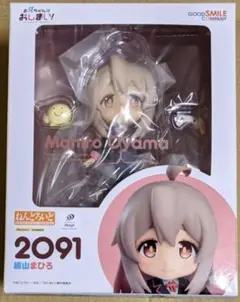 2025年最新】ねんどろいど お兄ちゃんはおしまい! 緒山まひろの