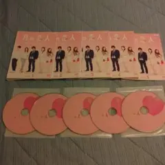 DVD 月の恋人　(５枚）