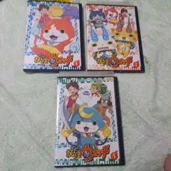妖怪ウォッチ DVD 1-3巻セット