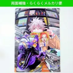 【両面補強】集合C　韓国書店限定A3ポスター　韓国版ファントムバスターズ2巻
