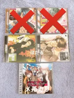 シチュエーションCD 3枚セット 添い寝 他 緑川光 置鮎龍太郎 他
