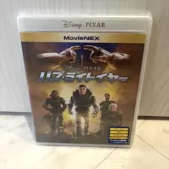 【新品未開封】バズライトイヤー　DVD ブルーレイ　ディズニー